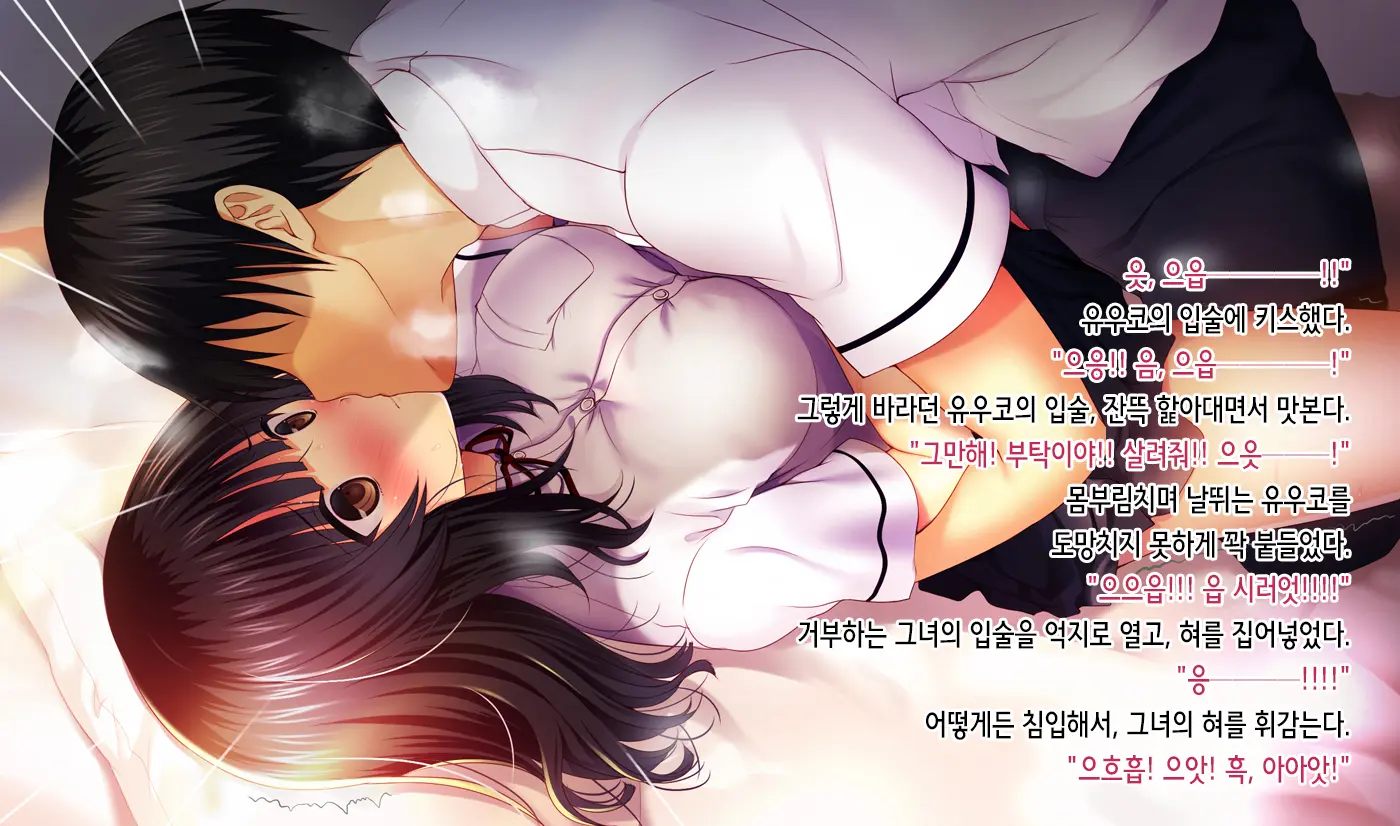 Shinyuu No Kanojo O Netoru Toki. ~Yuuko No Baai~ | 친구의 여친을 빼앗을 때. ~유우코의 경우~